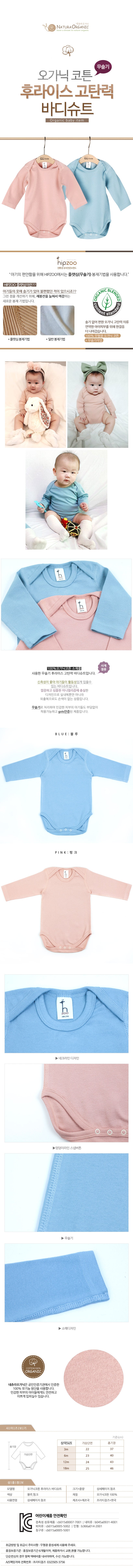 Organic Cotton High-Tension baby Onesie with Flat Seam Design