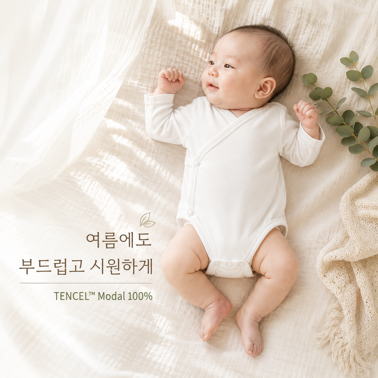 Tencel Modal Newborn Kimono Bodysuit – Soft 2-in-1 Baby Undersuit, Made in Korea